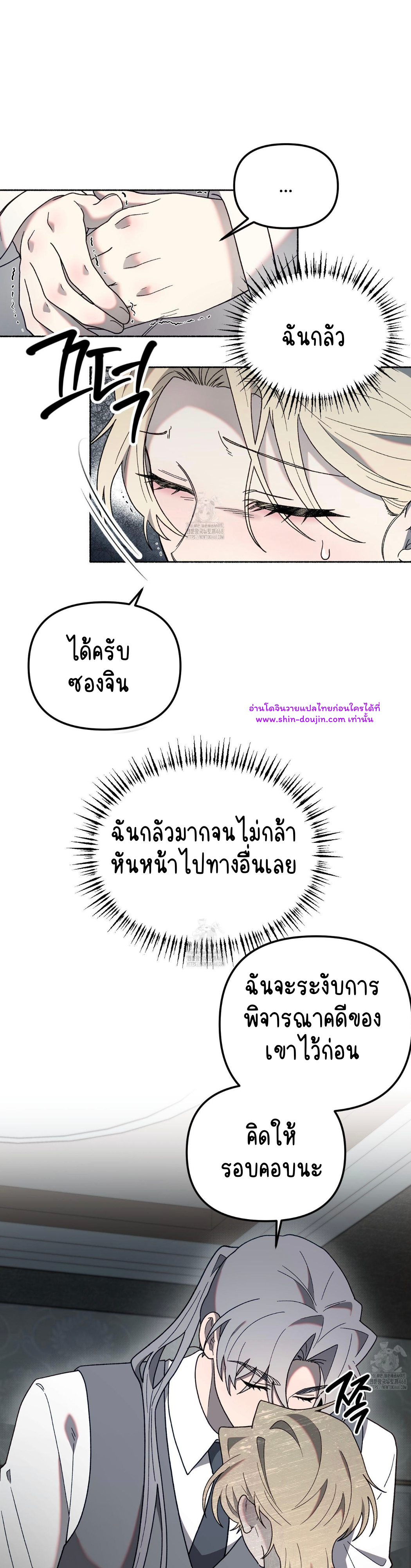 Moloch’s Curtain EP 7